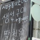 시간과불의맛어화 이미지