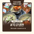 사곶냉면 | 인천 논현동 냉면 맛집 ‘사곶냉면’ 솔직 후기 – 양배 부부의 여름 한 그릇