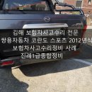 동면자동차정비공업사 이미지