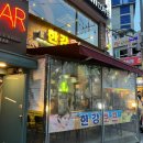 한남호프 이미지