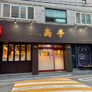 GS25 익산어양 이미지