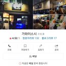 가와이스시