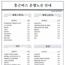 (주)현테크 단순생산직 모집(2명)[마감] 이미지