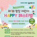 행복노래광장