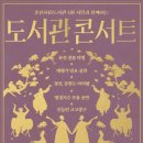 춘천시립도서관 이미지