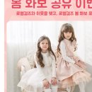 로엠걸즈 이미지
