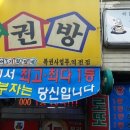 일등복권방 이미지