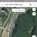 고양시 덕양구 벽제동 토임 27평,91평 매매!! 이미지