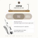 편안미치과의원 이미지