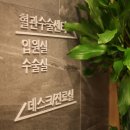 편안하지흉부외과의원 이미지