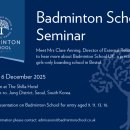 [12월6일 (토)] 영국 여자 명문 사립 학교 Badminton School 입학 설명회 이미지