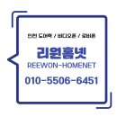 인천 서구 아시아드주경기장 근처 상가 유리문 도어락 설치