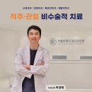 서울신경외과의원 티스토리