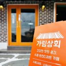 산성상회 네이버블로그