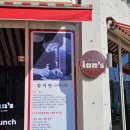 이안스(주) | 기흥 이케아 근처 맛집 이안스 동탄점 내돈내산 후기