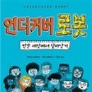 데이비드 로봇 이미지