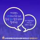 판교플러스공인중개사사무소 이미지