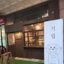 파주 동패동 카페:기립커피 로스터스