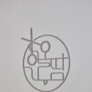 샵한올;한땀 Daum카페