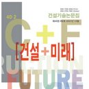 충북건설기술연구소 이미지