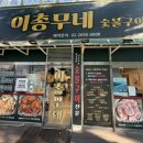 보성녹돈 | 화곡동맛집 이총무네 숯불구이｜국내 최고 품질 보성녹돈 삼겹살 솔직 후기