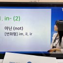 올킬중고등영어 | 해커스중고등영어 해커스 보카 어원편 박가은 선생님 강의 후기