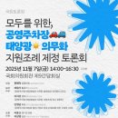 청소년회관 주차장 이미지