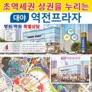 역전프라자 이미지