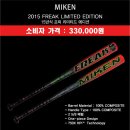 왕의귀환!15미켄프릭출시!!XL1홍당무299,000원(홈런더비 동영상첨부!)16년형컴뱃신형제트킬러부산,경남총판!,TRS스컬입고!15년신형오메가,레전드코어입고! 이미지