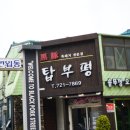 동공확장됐던 제주 용담해안도로 맛집