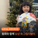 생명나무유치원 이미지