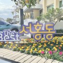 서홍동 주민센터 이미지