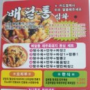 삼화배달통