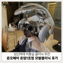 성신화학 | 성신여대 미용실 클리닉 추천 준오헤어 돈암1호점 제니 부원장님 모발클리닉 후기