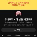 카페유나드 | [유튜브] <유튜브 두달차: 구독자와 시청시간, 조회수> / 팁: 썸네일, 제목, 영상길이, 업로드시간...