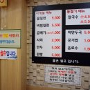 본가의 참맛 가야밀면 이미지