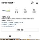 한올푸드