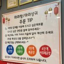 일품마라탕 | [분당 서현동] 서현역 찐맛집 "일품마라탕" 내돈내산 혼밥후기(+주차, 가격, 추천메뉴)