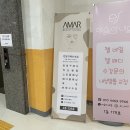 아마르뷰티 이미지