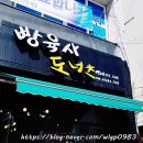 빵육사도너츠