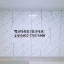 붙박이장싸게잘하는곳/씽크대공장[씽크데코]붙박이장가격싸게 신혼집붙박이장주문제작해보세요 이미지