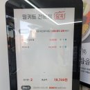 담꾹삼양삼화점