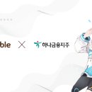 하나월드 이미지
