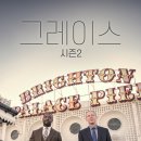 그레이스2 이미지