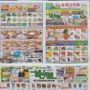 농축산마트 이미지