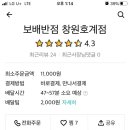 창원반점 이미지