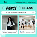 릴스 & 추억의 K-POP 댄스 이미지