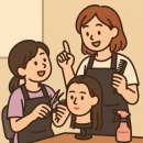 [북부] 가정헤어컷 | 인천헤어학원 취미로 시작해 봉사까지 연결되는 수업 흐름