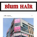 비움헤어 - 연수구 송도과학로27번길 55 | 비움헤어