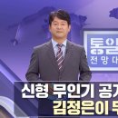 [통일 전망대] 러시아 국방장관 방북...외국문화 안 돼도 영어는 OK? 달라지는 북한 교육ㅣ남북교육연구소 이미지